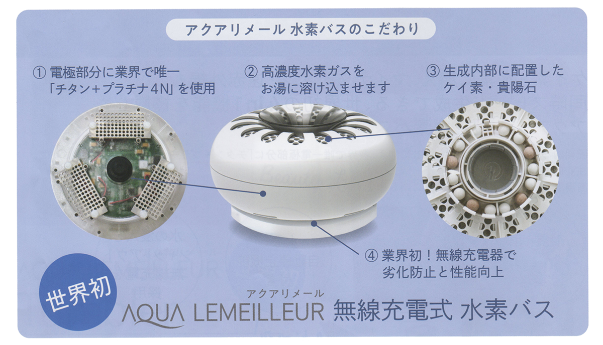 安全 無線充電式 水素バス お風呂用水素生成器